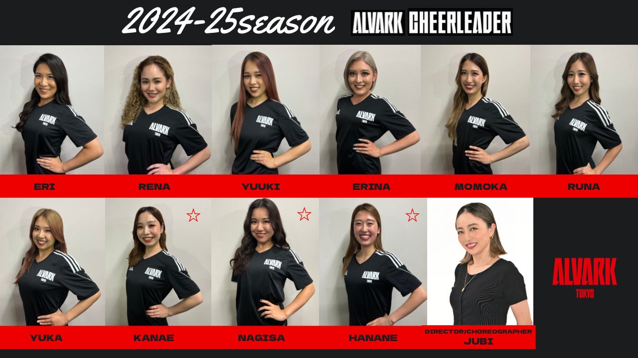 2024-25シーズン アルバルクチアリーダー メンバー決定の