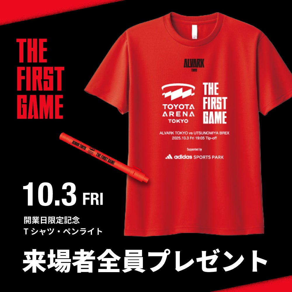 【新品未使用】2016年記念すべきBリーグ開幕戦会場限定で配布された限定Tシャツ B.LEAGUE開幕2days来場者全員に開幕記念Tシャツをプレゼント | B