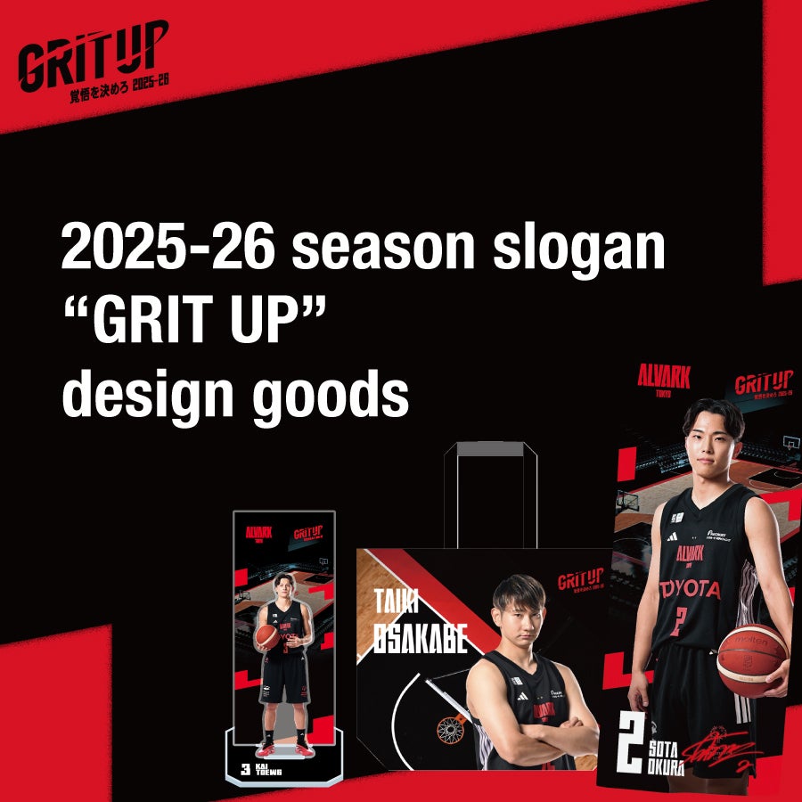2025-26スローガンGRIT UP デザインアイテム受注販売のお知らせ