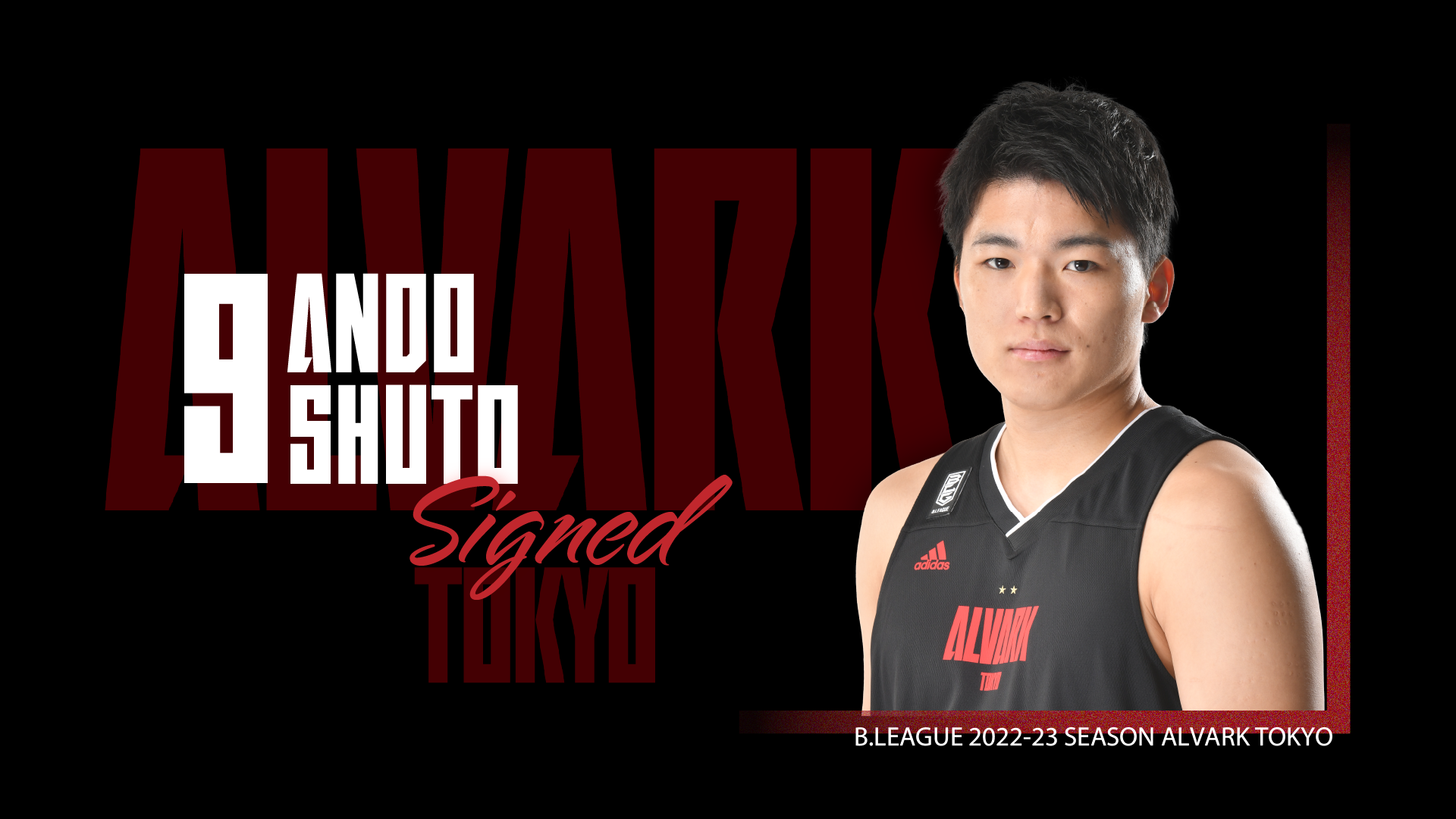 安藤 安藤周人、流れ呼び込む3点シュート4本も「満足してない」 アルバルク