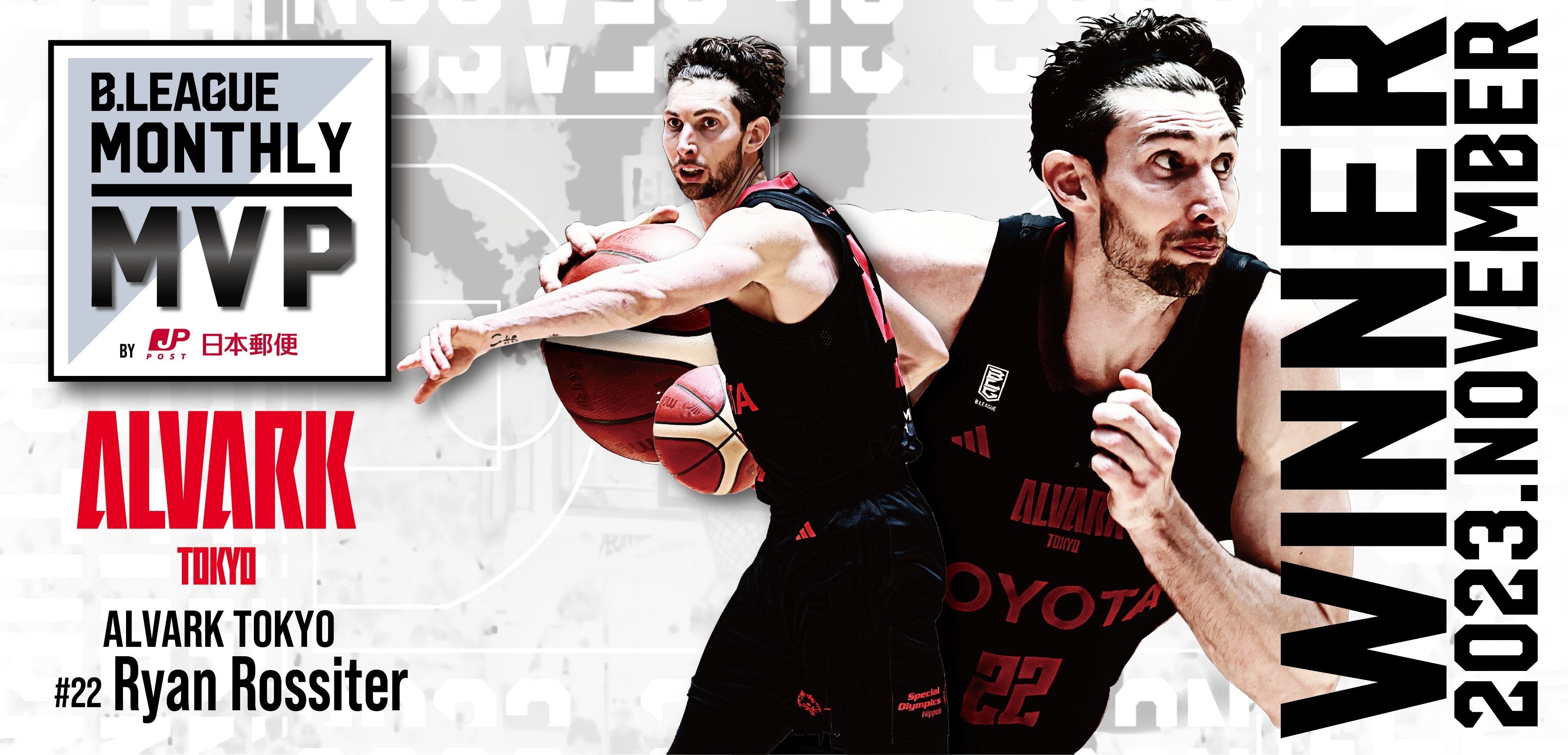 11月度「B.LEAGUE Monthly MVP by 日本郵便」#22 ロシター選手