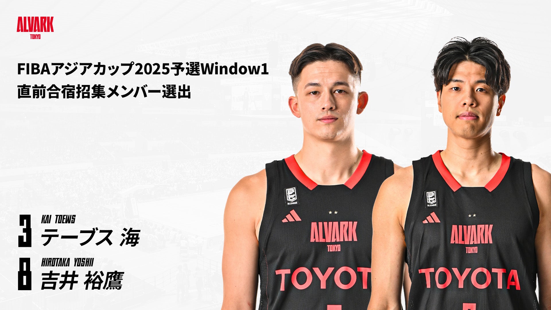 3 テーブス選手、#8 吉井選手 「FIBAアジアカップ2025予選