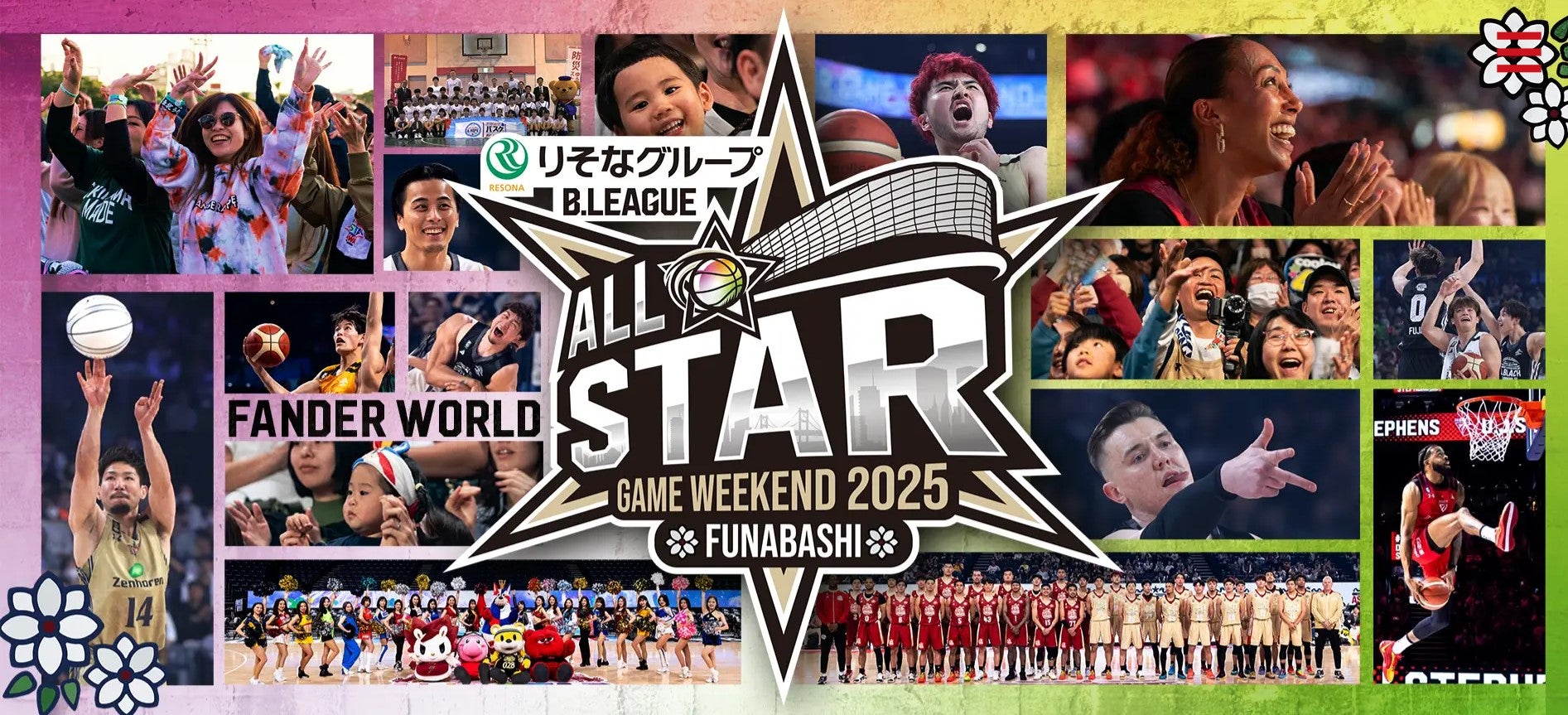 1/17更新）「りそなグループ B.LEAGUE ALL-STAR GAME WEEKEND