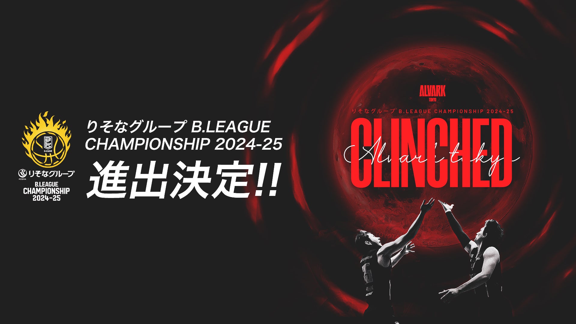 ハイライト】アルバルク東京vs千葉ジェッツ｜B1 第29節GAME2