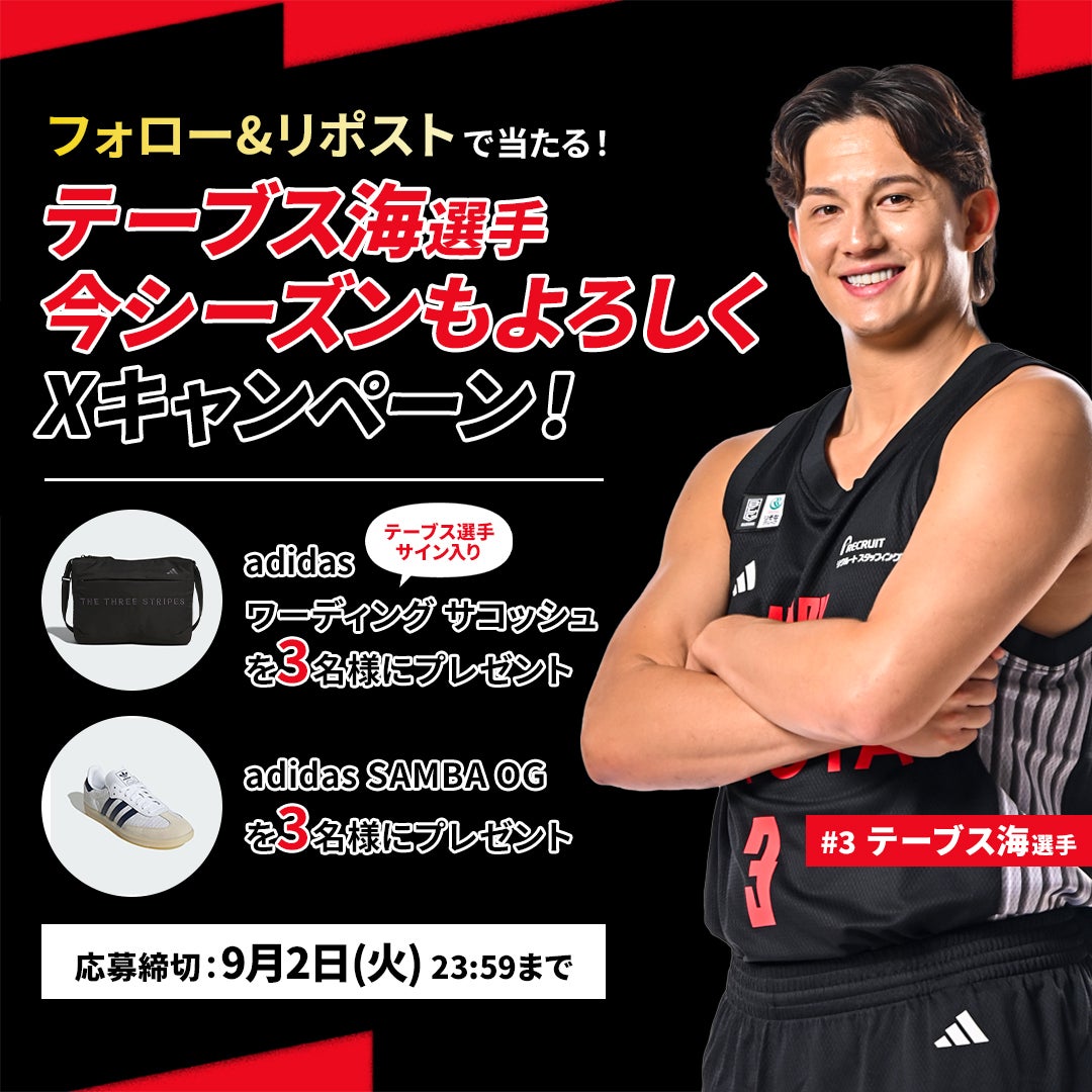 H*K様 日本代表テーブス海選手サイン入りパネル ファン、飲食店舗のオーナー様な テーブス海選手 今シーズンもよろしく！Xフォロー&リポスト