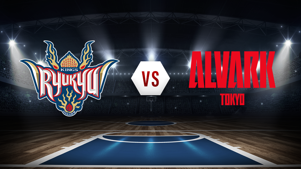 Bリーグ 4/29(日) 琉球ゴールデンキングスvsアルバルク東京 12/31、1/1］Bリーグ2022-23「琉球ゴールデンキングスvs