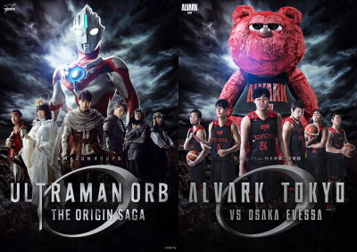 Amazonオリジナル　ウルトラマンオーブ　ジ・オリジン・サーガ Amazon MusicでVARIOUS ARTISTSのULTRAMAN ORB-THE ORIGIN SAGA