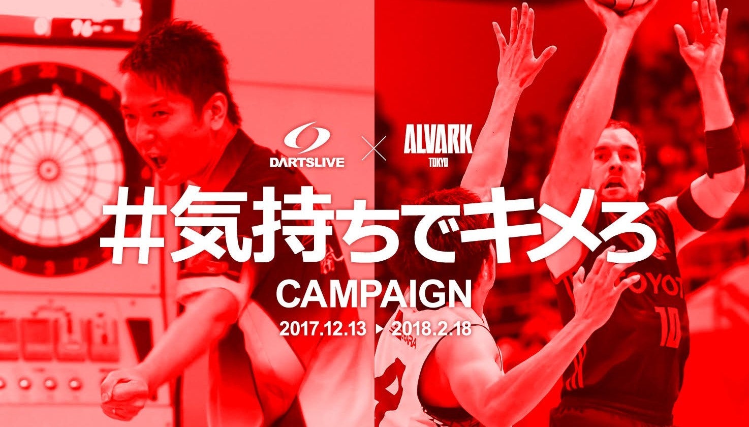 アルバルク東京 ダーツライブ コラボダーツセット ダーツ 販売のもの 