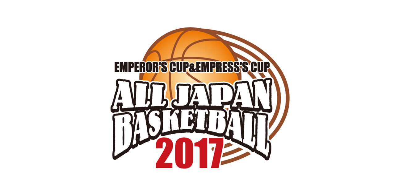 第92回天皇杯全日本総合バスケットボール選手権大会 オールジャパン17 組合せ決定のお知らせ アルバルク東京
