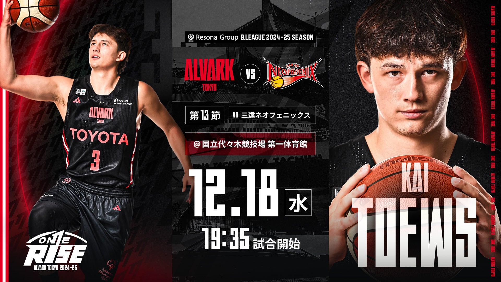 アルバルク東京 Win🟡
