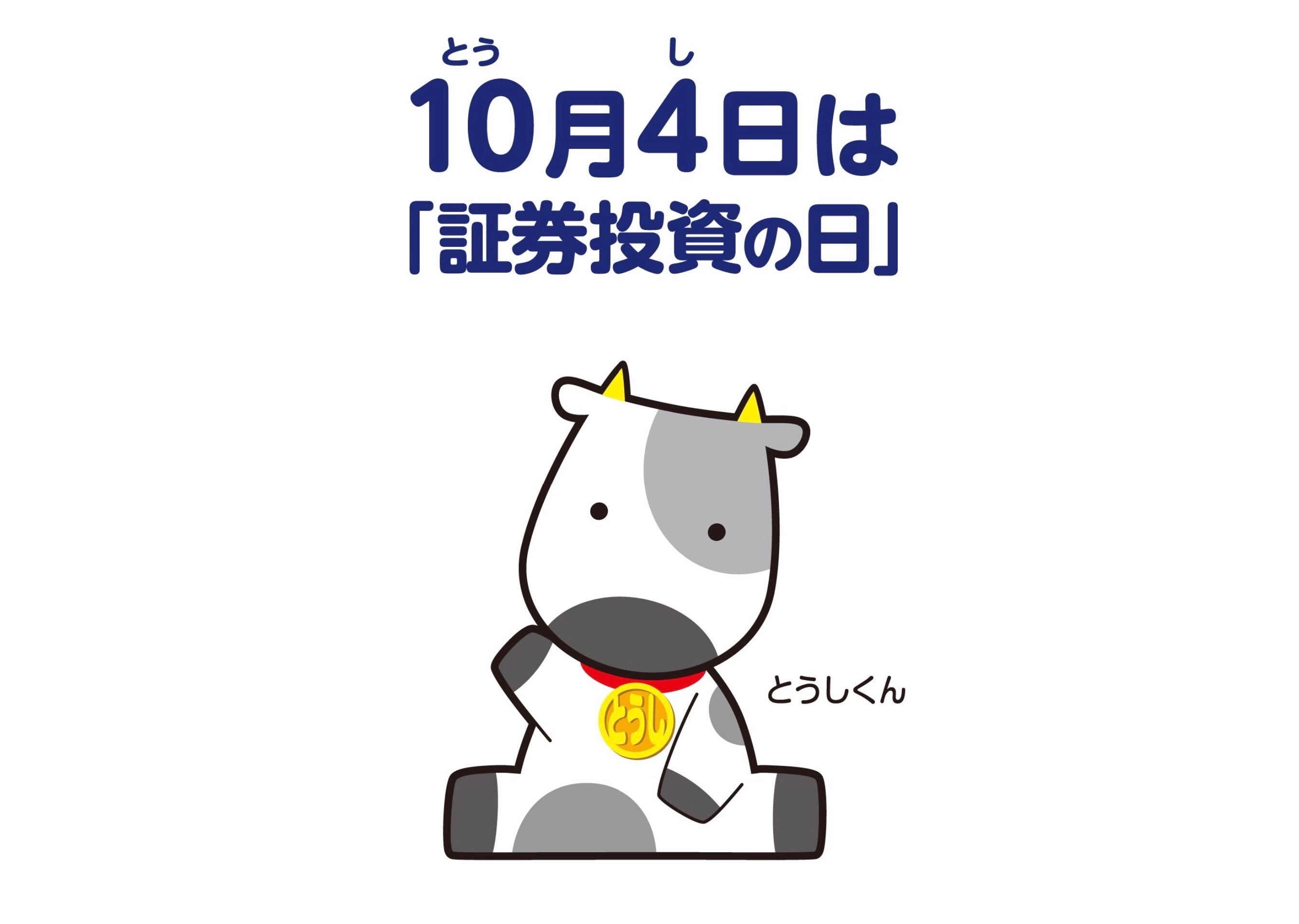 更新 10月日 土 21日 日 第4節 川崎ブレイブサンダース戦試合情報 アルバルク東京