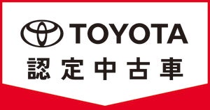 アルバルク東京 トヨタ認定中古車 プレゼントキャンペーン 実施のお知らせ アルバルク東京