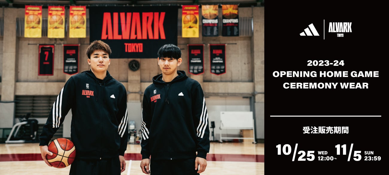 adidas ALVARK オフィシャルウェア」および 「adidas ALVARK