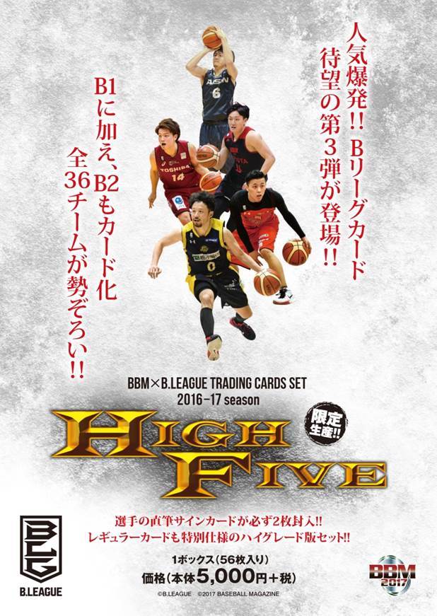 B.LEAGUE______BOX.jpg