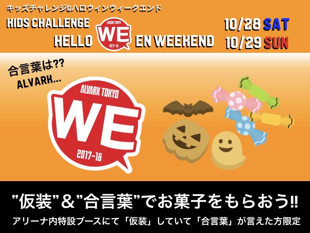 s_102829helloWEen_2.jpeg