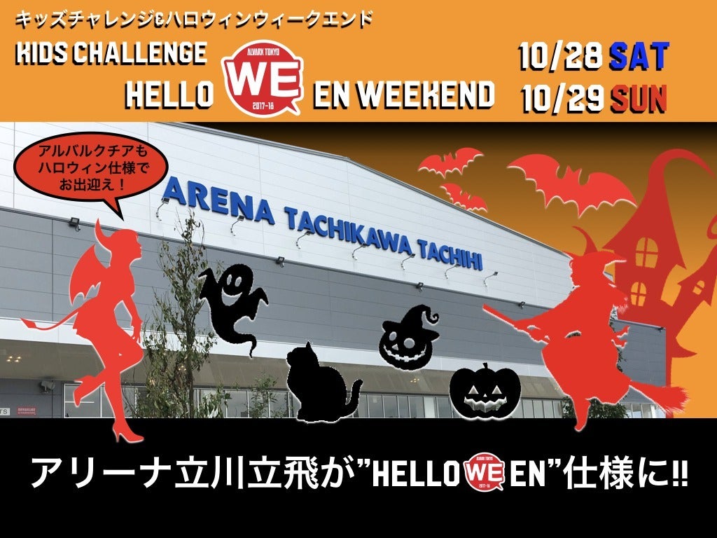 s_102829helloWEen_1.jpeg