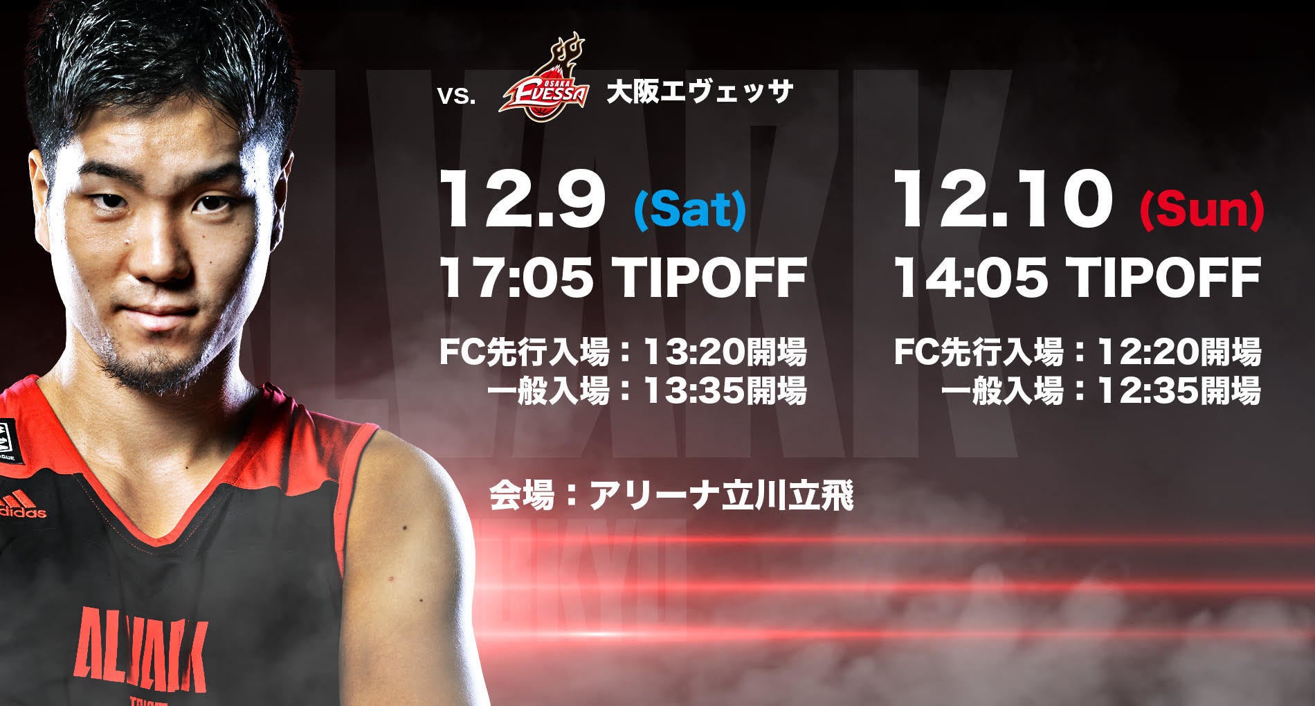 大阪戦.jpg