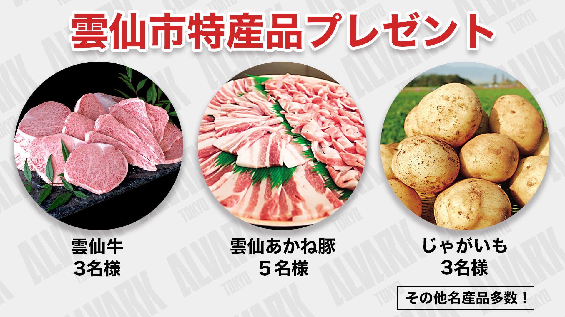 長崎デーお肉.jpg