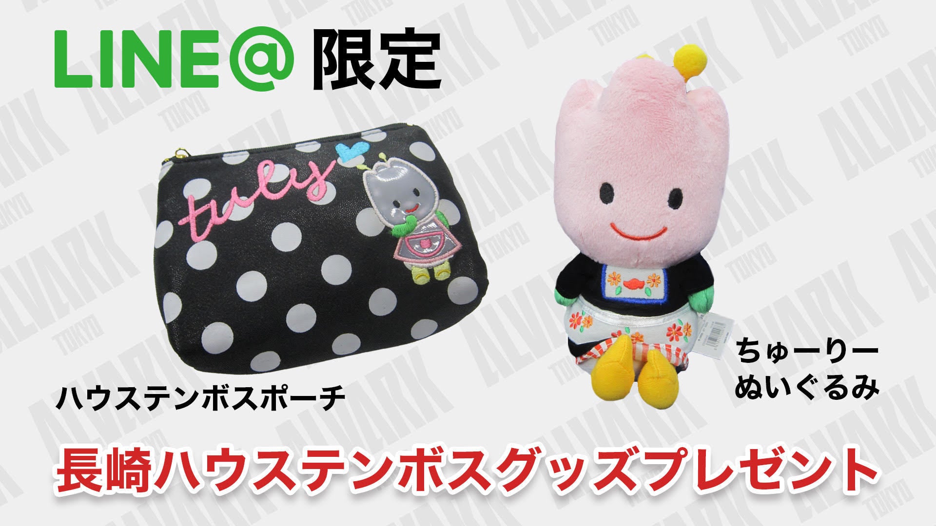 長崎デープレゼント.jpg