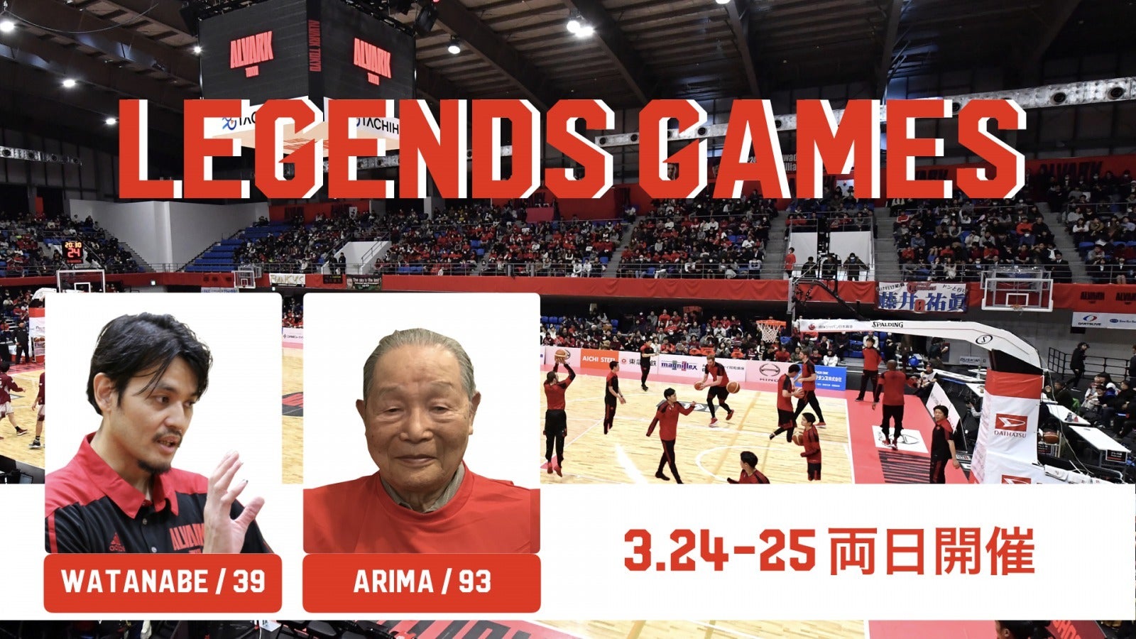 s_0324-25_Legends_Games.jpeg