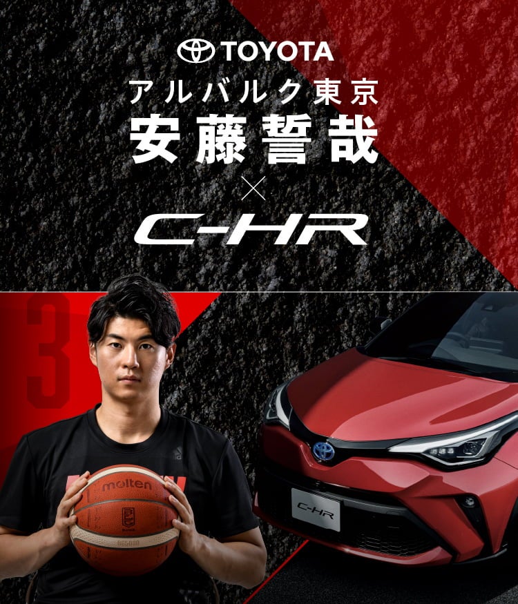 安藤誓哉×C-HR
