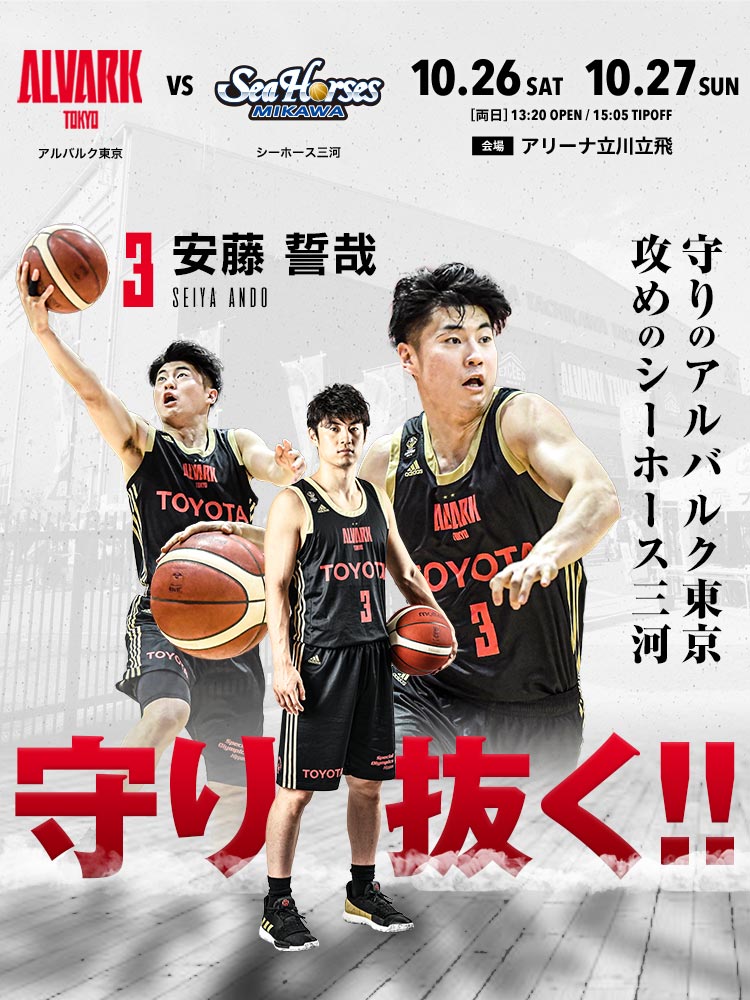 高品質 アルバルク東京時代の安藤誓哉カード