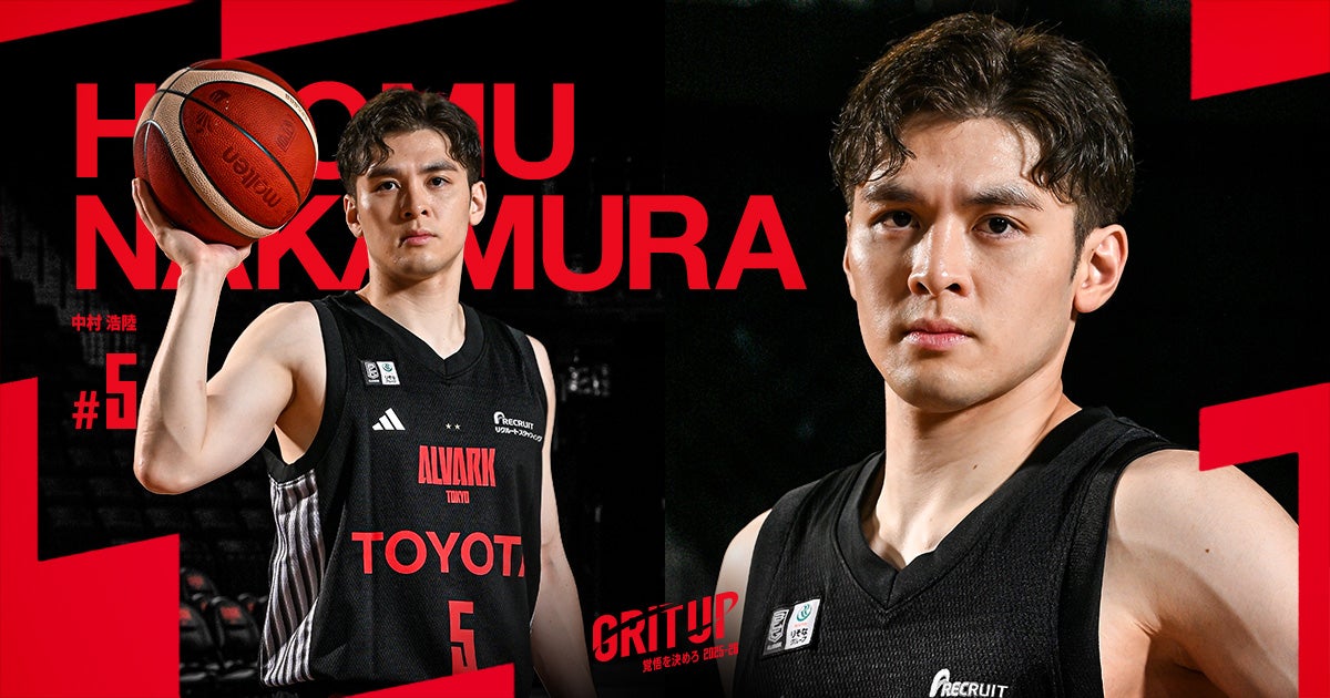 中村 浩陸 選手紹介 | アルバルク東京